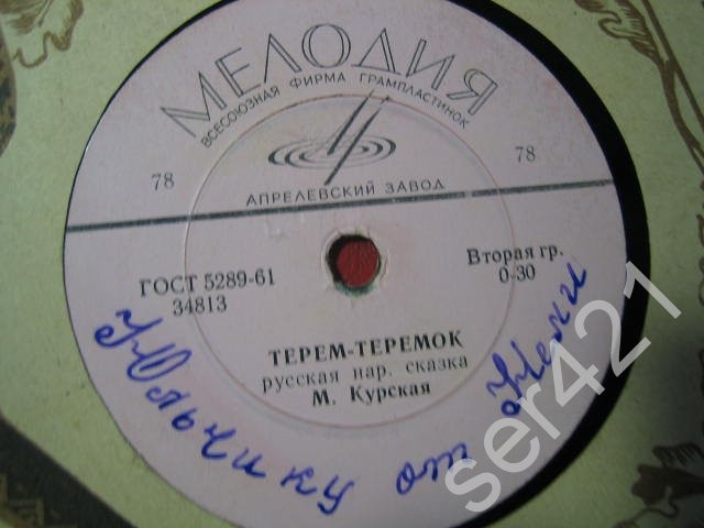 Терем-теремок / Жихарка
