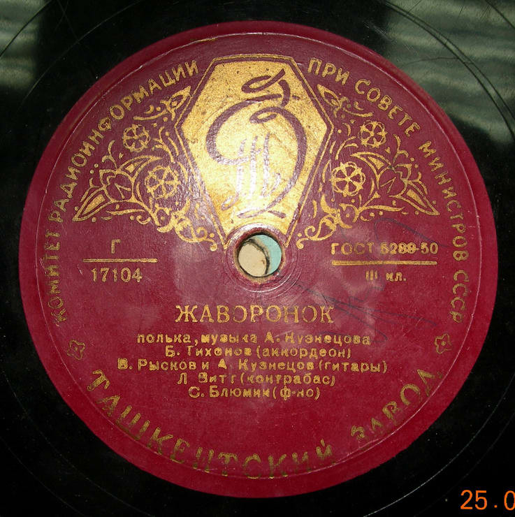 Бальный вальс / Жаворонок