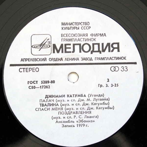 КАТУМБА Джимми (Уганда).