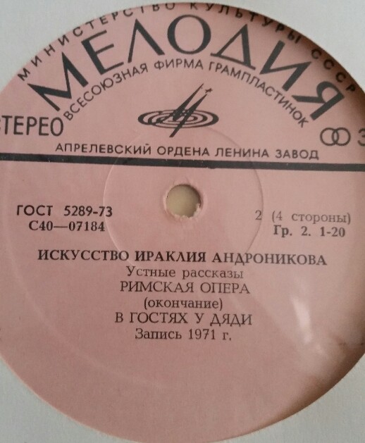 Ираклий АНДРОНИКОВ. Устные рассказы. Читает автор