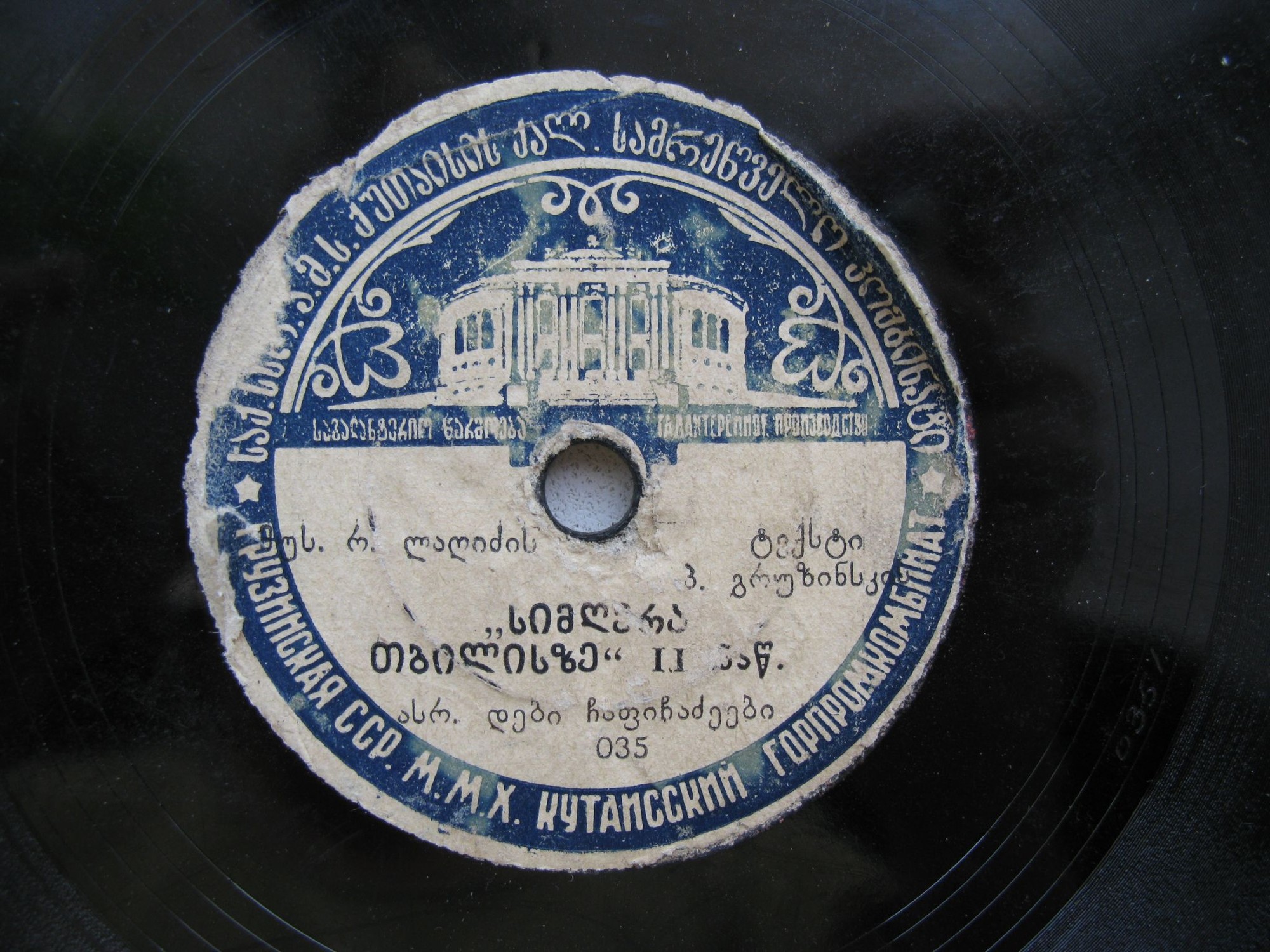 Нази и Натела Чапичадзе - Песня о Тбилиси