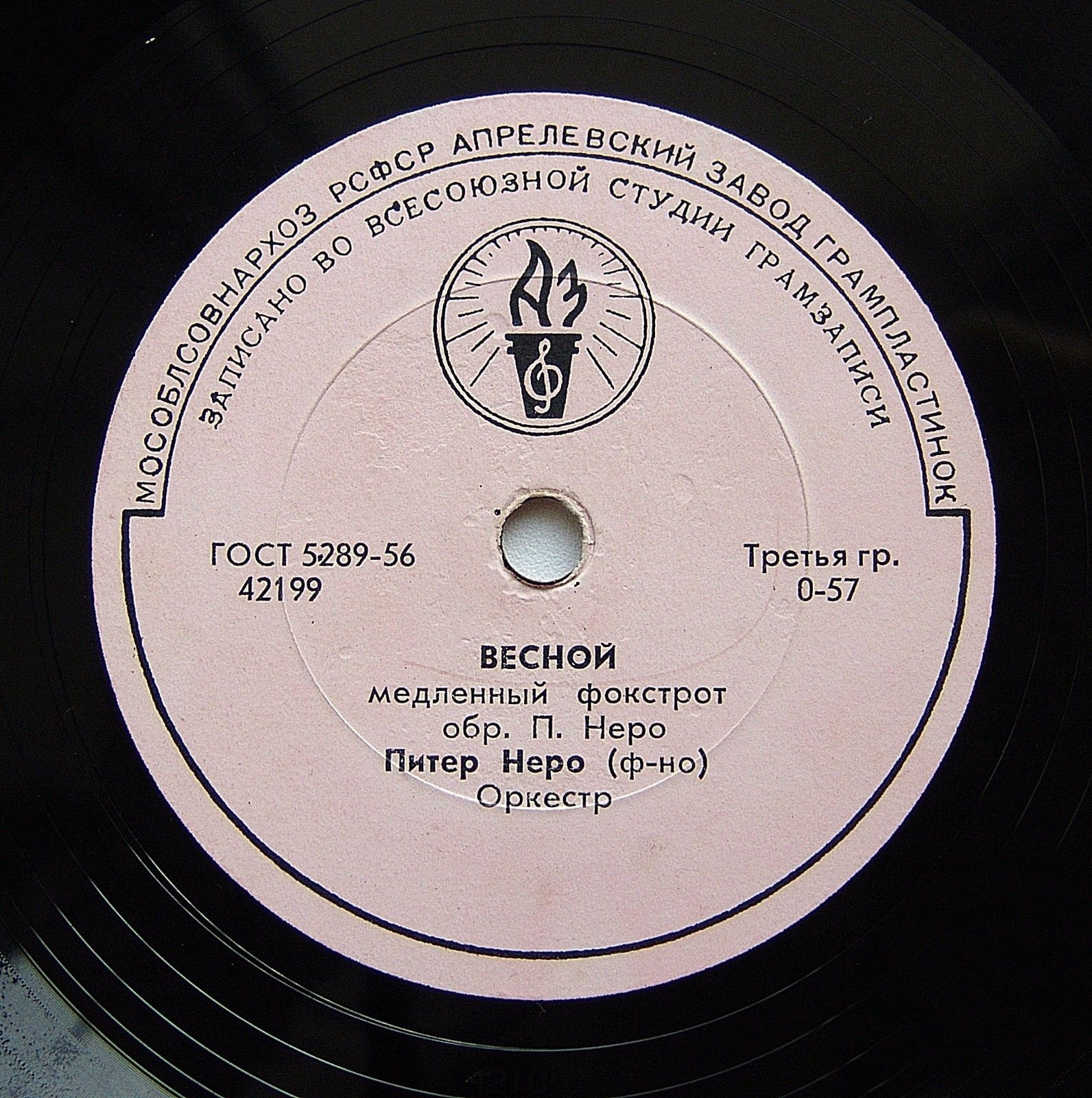 Питер Неро (ф-но)