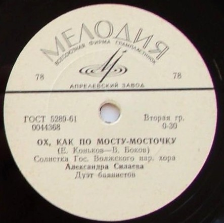 Солистка Гос. Волжского народного хора Александра СИЛАЕВА