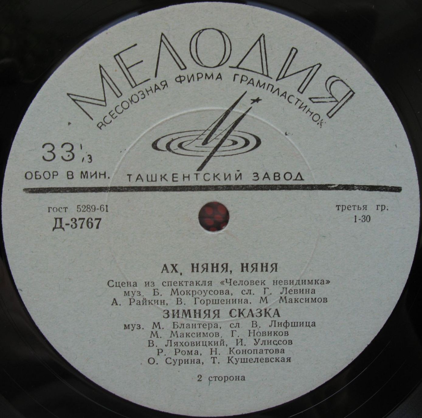 Аркадий Райкин. Фрагменты из эстрадного спектакля "Человек-невидимка"