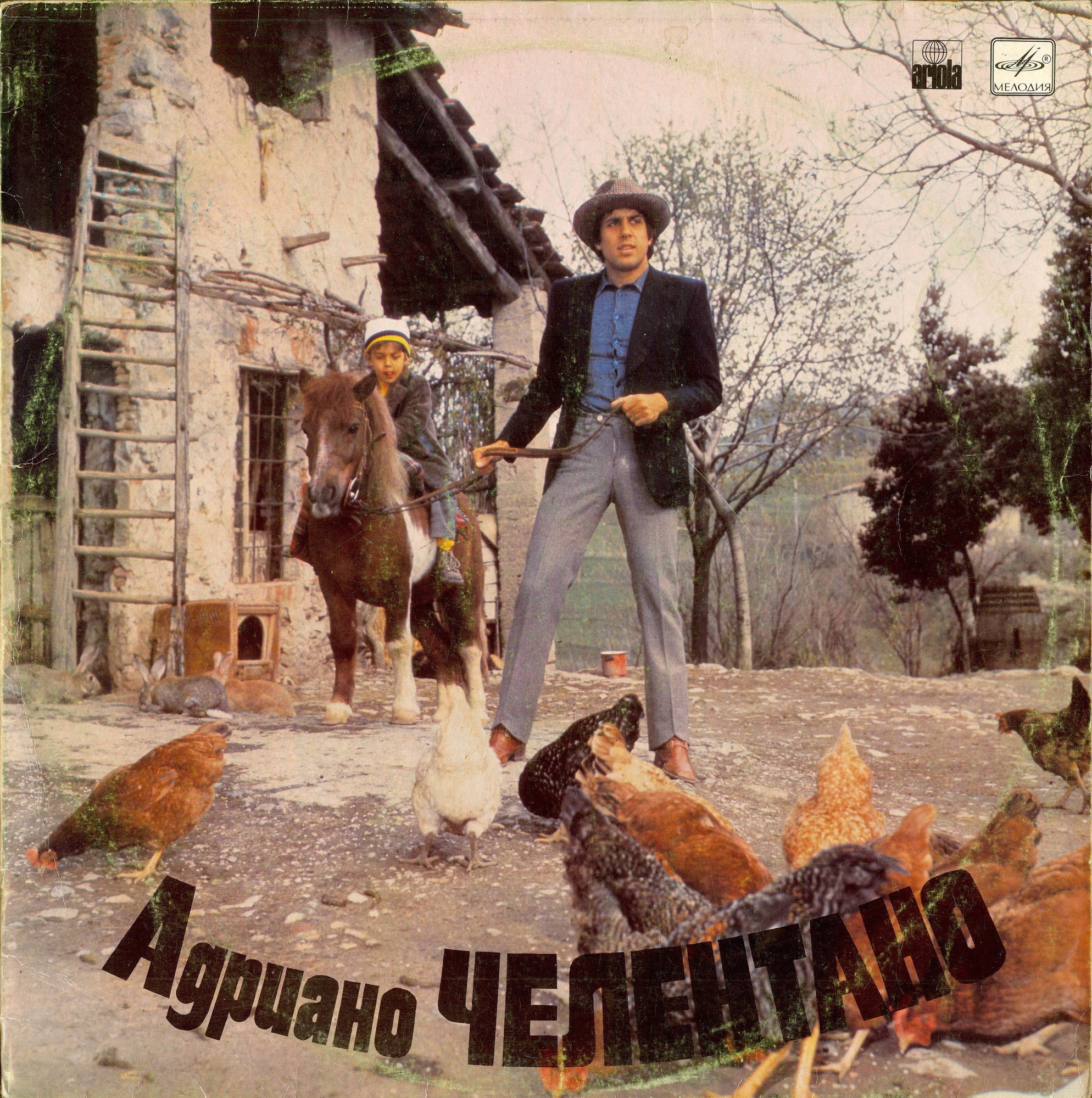 Адриано ЧЕЛЕНТАНО