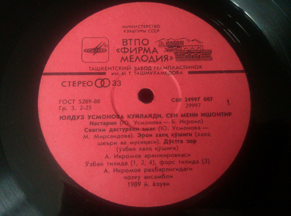 Юлдуз УСМАНОВА. "Ты меня убеди..."