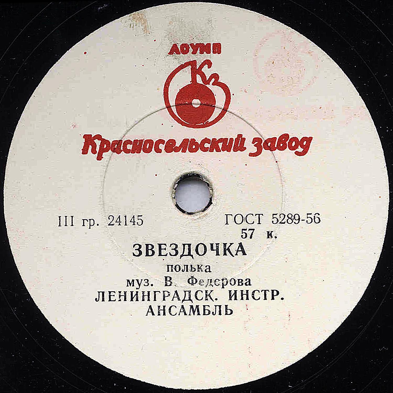 Вальс цветов / Звёздочка