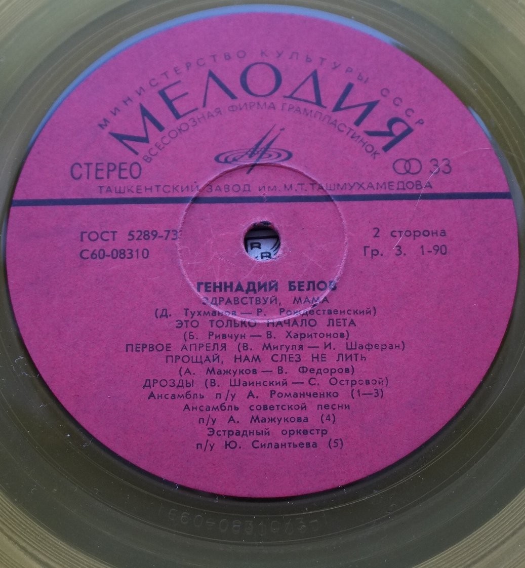 Геннадий БЕЛОВ