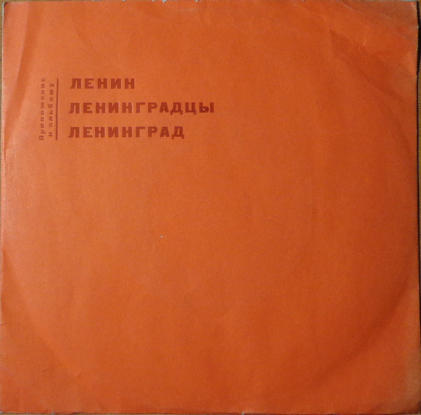 50 лет Октябрю