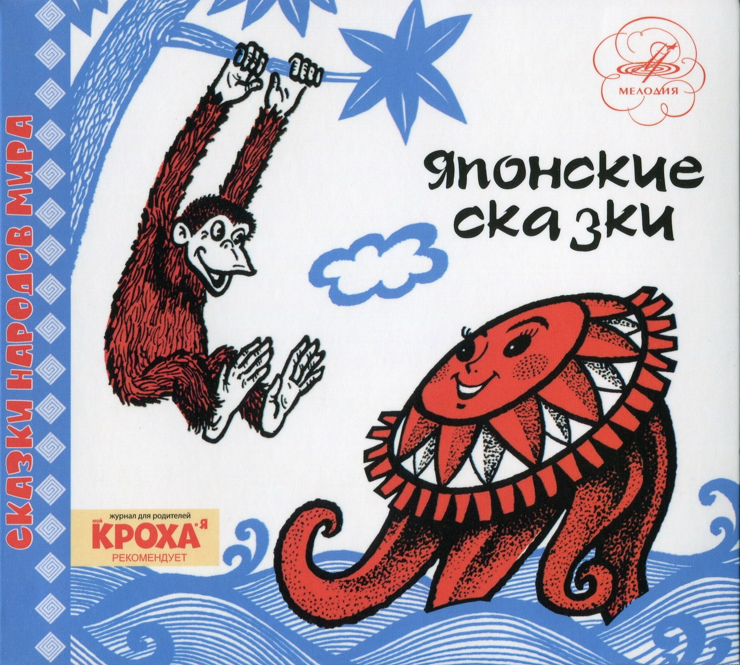 Японские сказки