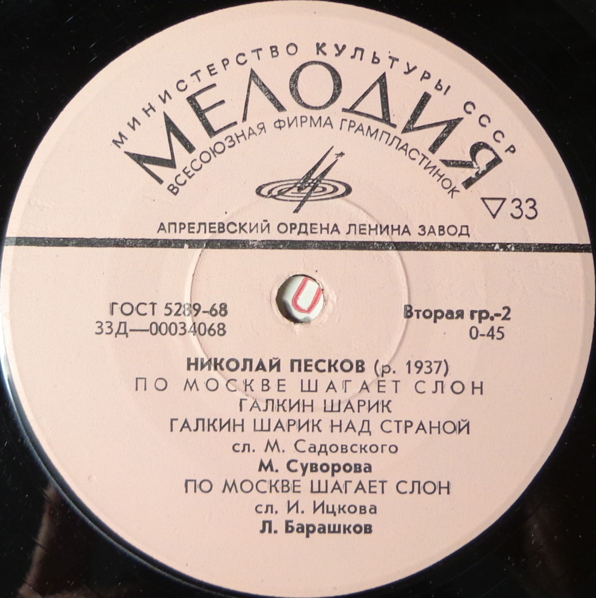 Николай Песков (р.1937). "По Москве шагает слон" (Песенки)