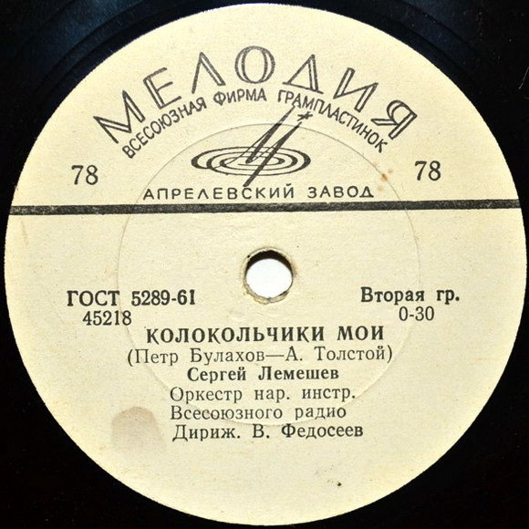 Сергей Лемешев