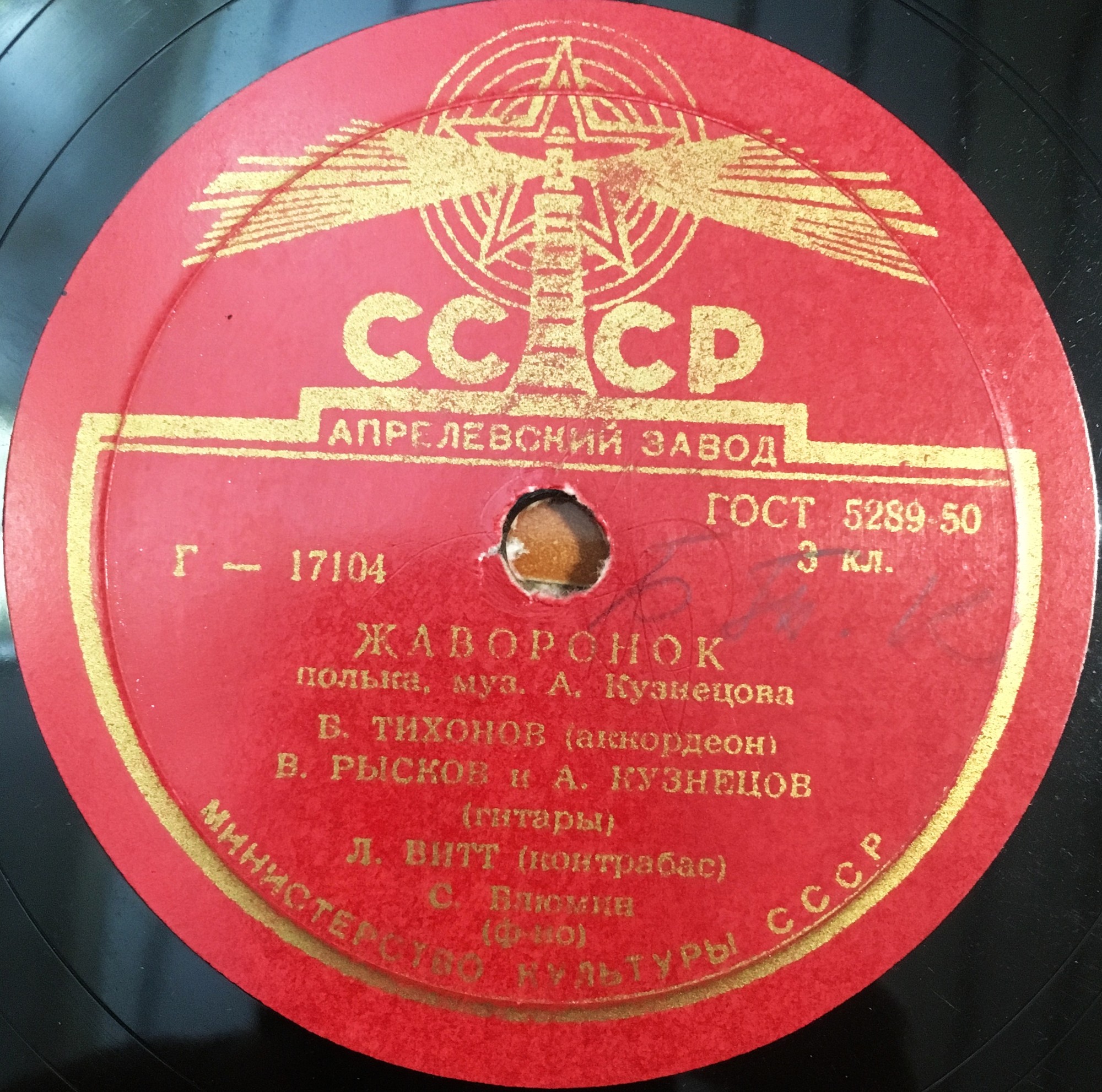 Бальный вальс / Жаворонок