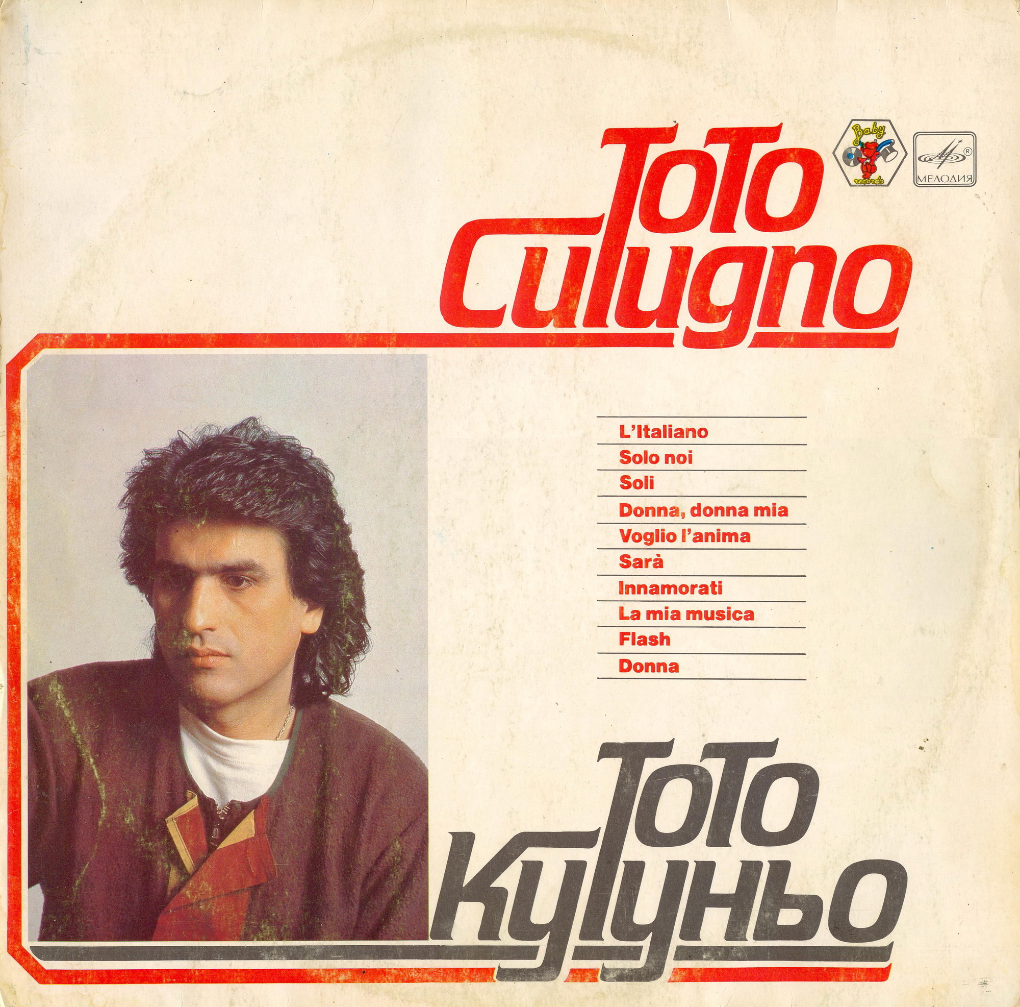 Тото Кутуньо. Toto Cutugno