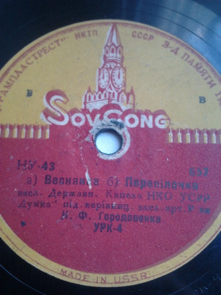 Держ.засл. капела „Думка” УСРР п/к Н.Ф.Городовенка - Зайчик i козенятко // Веснянка i перепiлонька