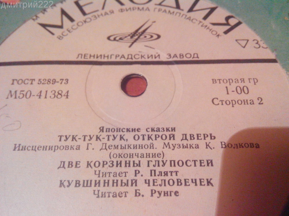 Японские сказки
