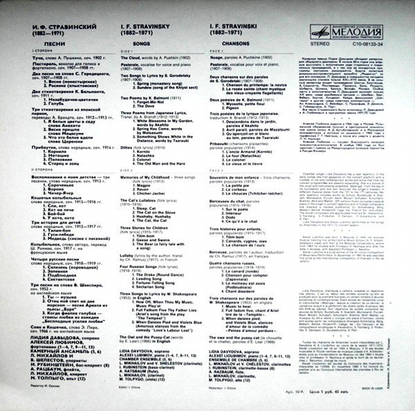 И. СТРАВИНСКИЙ: Песни.