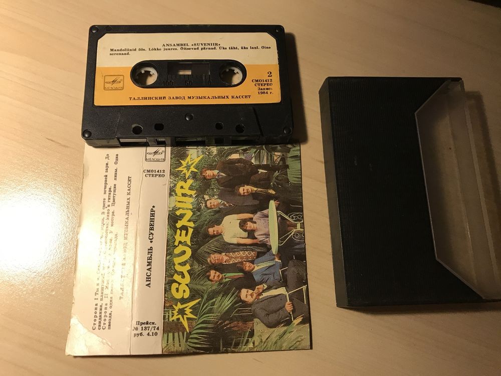 Ансамбль "Сувенир"