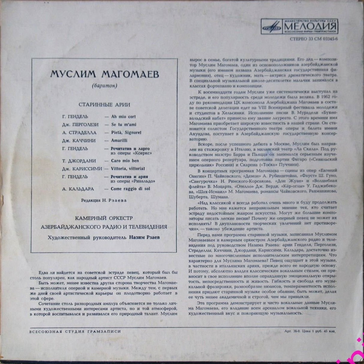 Муслим МАГОМАЕВ. «Старинные арии»