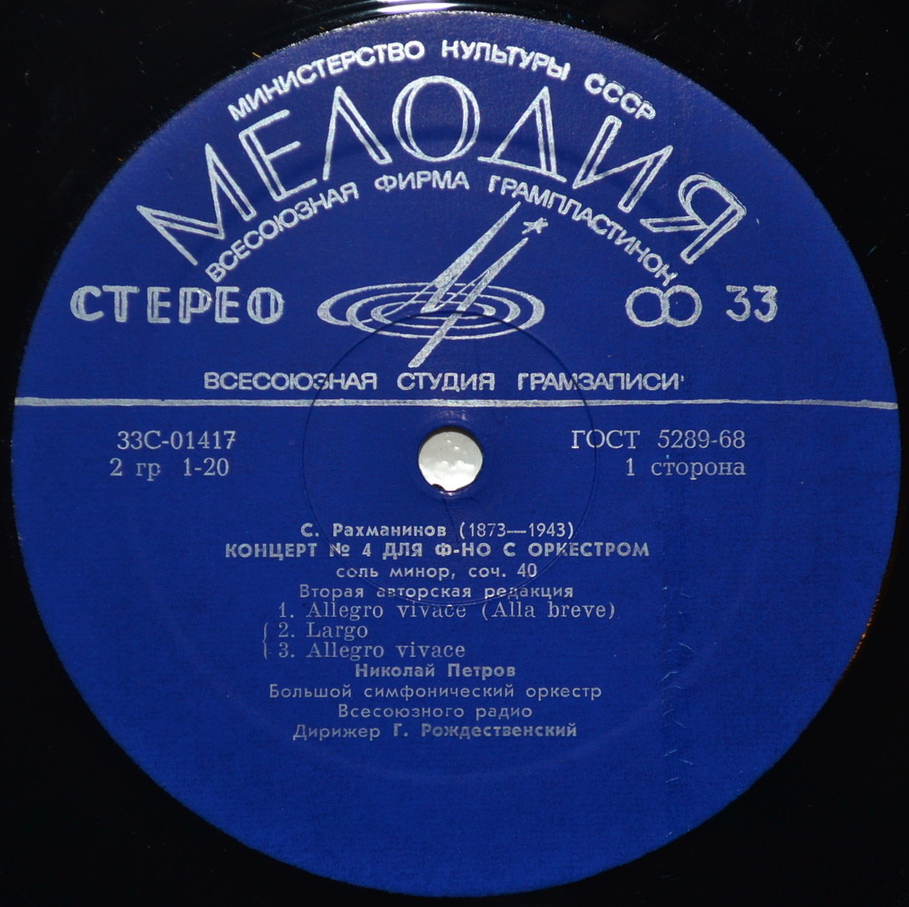 Николай Петров (ф-но)