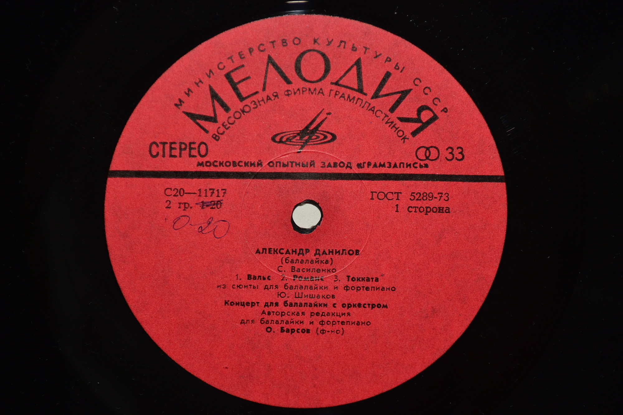 Александр ДАНИЛОВ (балалайка)