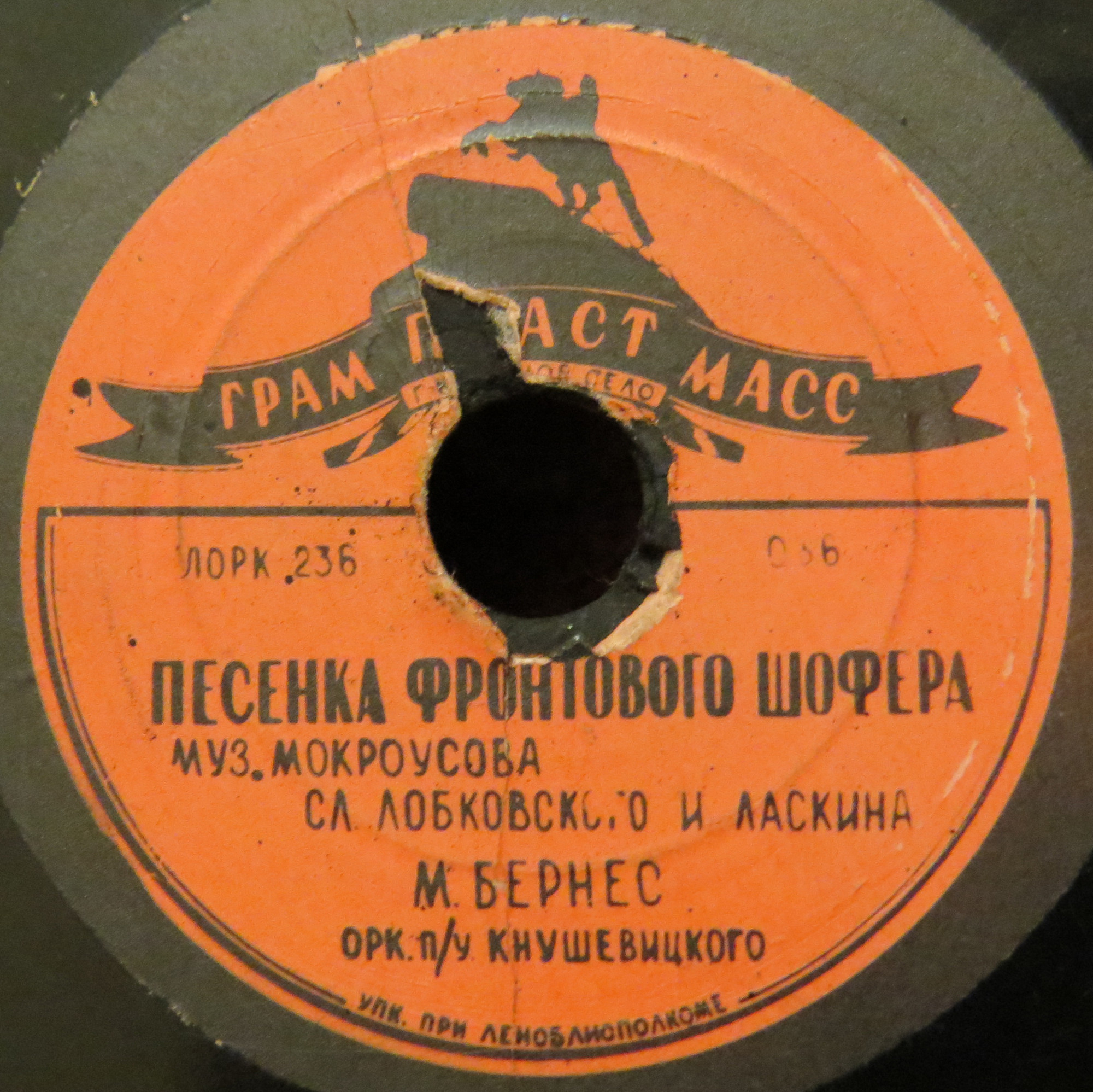 Марк Бернес - В жизни так случается / Песенка фронтового шофёра