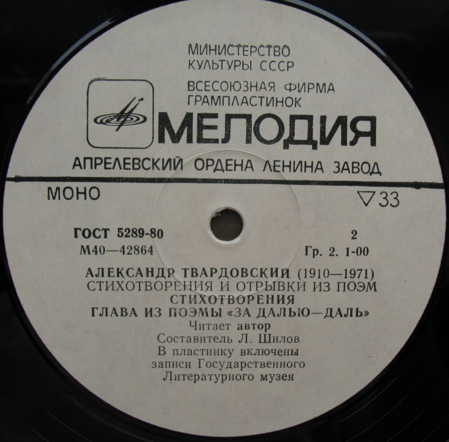 А. ТВАРДОВСКИЙ (1910-1971): Стихотворения и отрывки из поэм.