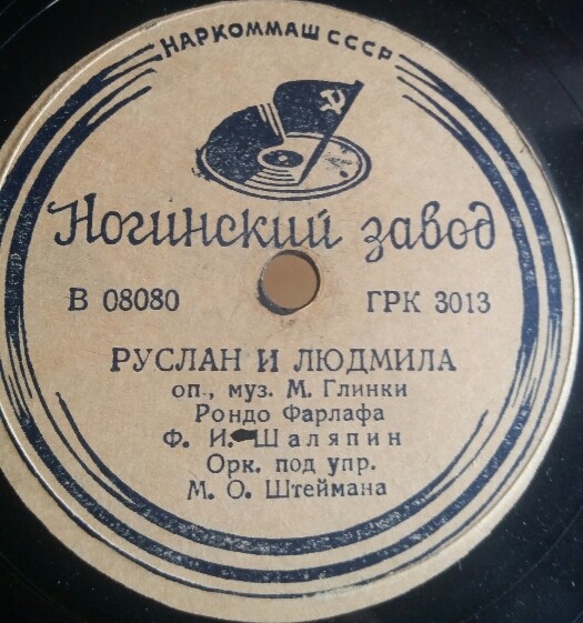 Ф. И. ШАЛЯПИН