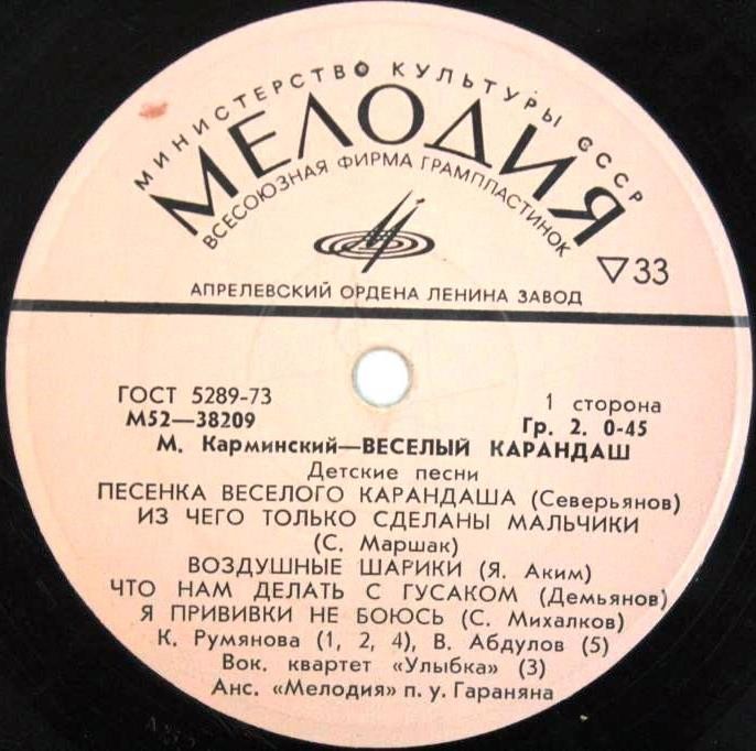 М. КАРМИНСКИЙ. «ВЕСЕЛЫЙ КАРАНДАШ», детские песни