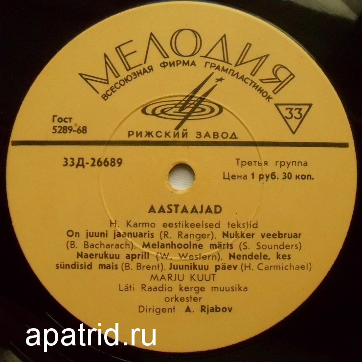 Marju Kuut / Марью Куут - Aastaajad / Времена года