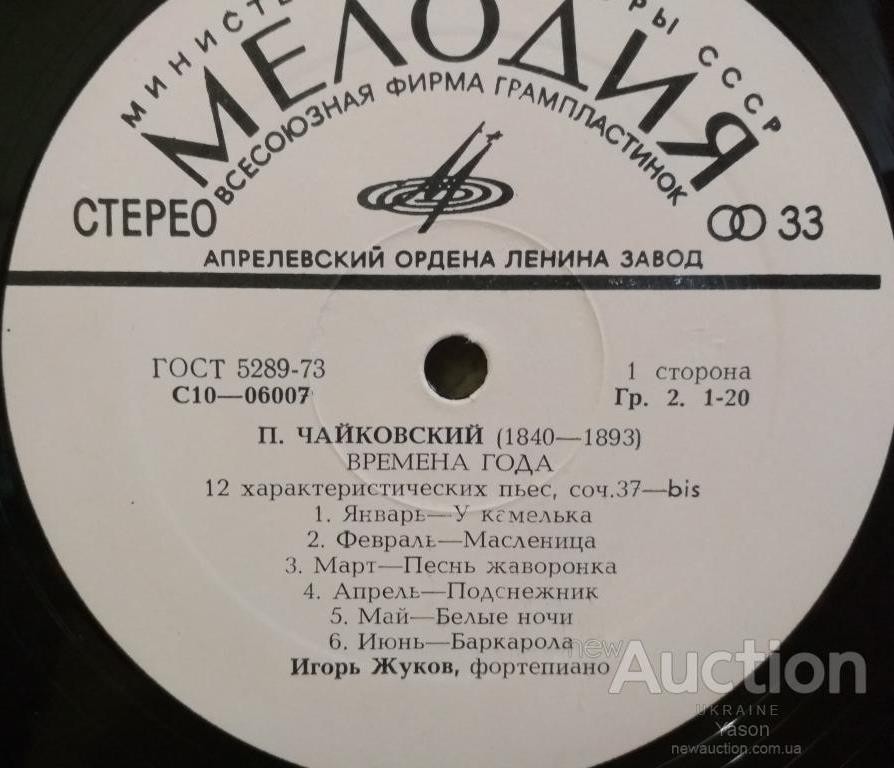 П. Чайковский: Времена года (Игорь Жуков, ф-но)