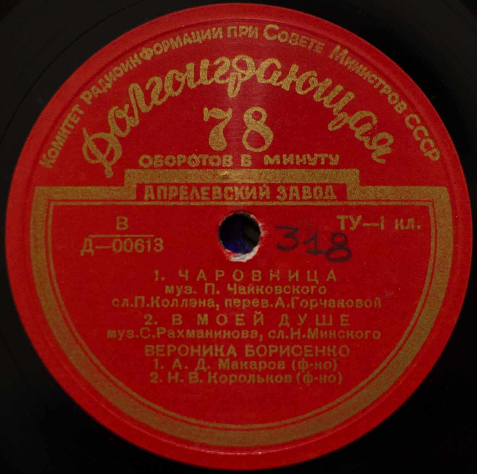 Вероника БОРИСЕНКО (меццо-сопрано): Романсы П. Чайковского и С. Рахманинова