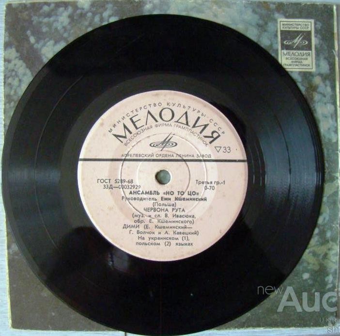 ВИА «НО ТО ЦО», рук. Е. Кшеминский (Польша)