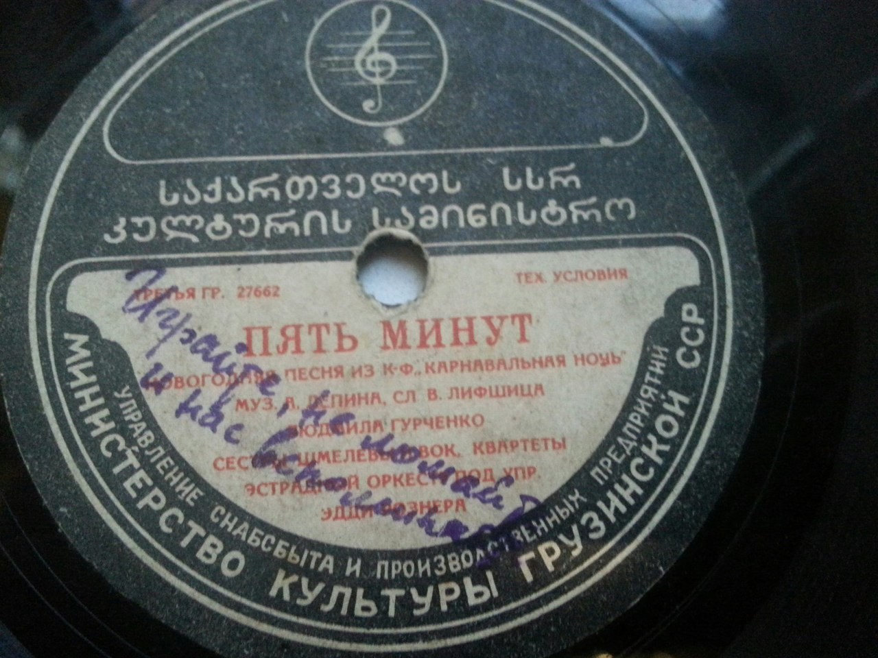 Пять минут / Танечка (из к/ф «Карнавальная ночь»)