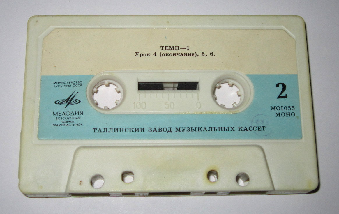 Темп - 1