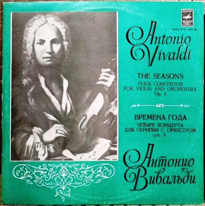 А. Вивальди: Четыре времени года (Михаил Вайман, скрипка)