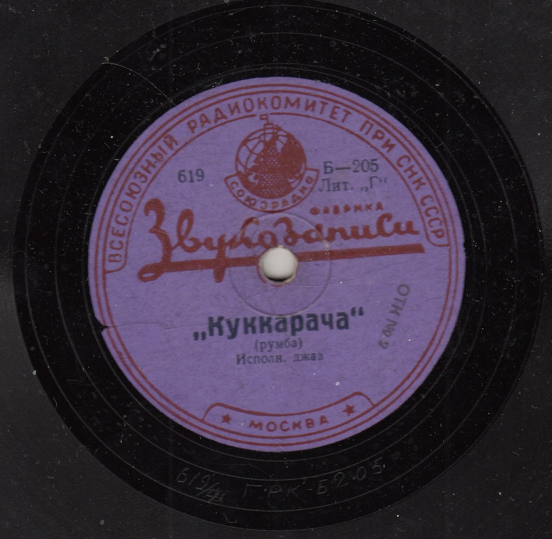 Джаз-оркестр - Куккарача, румба // Малыш, фокстрот