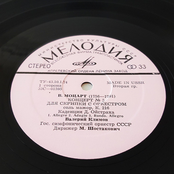 Валерий Климов (скрипка)