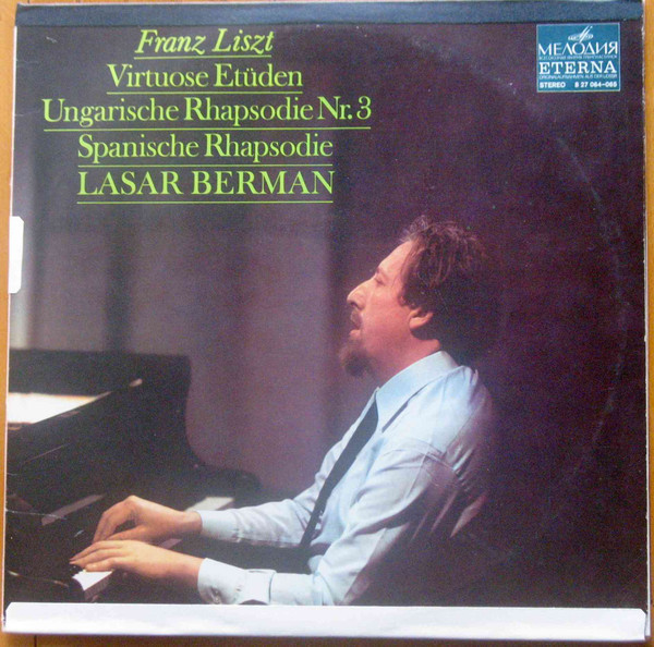 Ф. ЛИСТ (1811-1886) - Этюды высшего исполнительного мастерства.. Играет Л. Берман (ф-но)