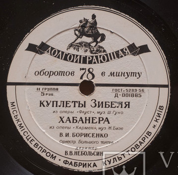 В. И. Борисенко