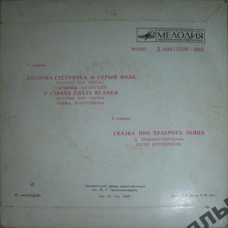 Русские народные сказки