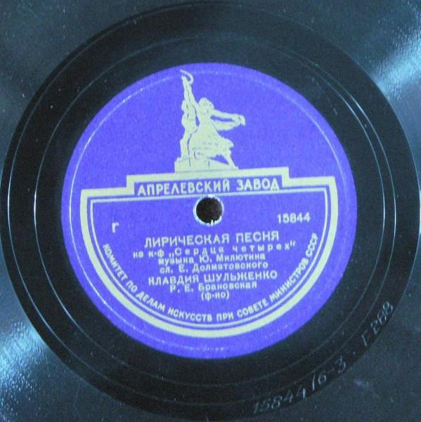 К. Шульженко - Лирическая песня / На далёком берегу