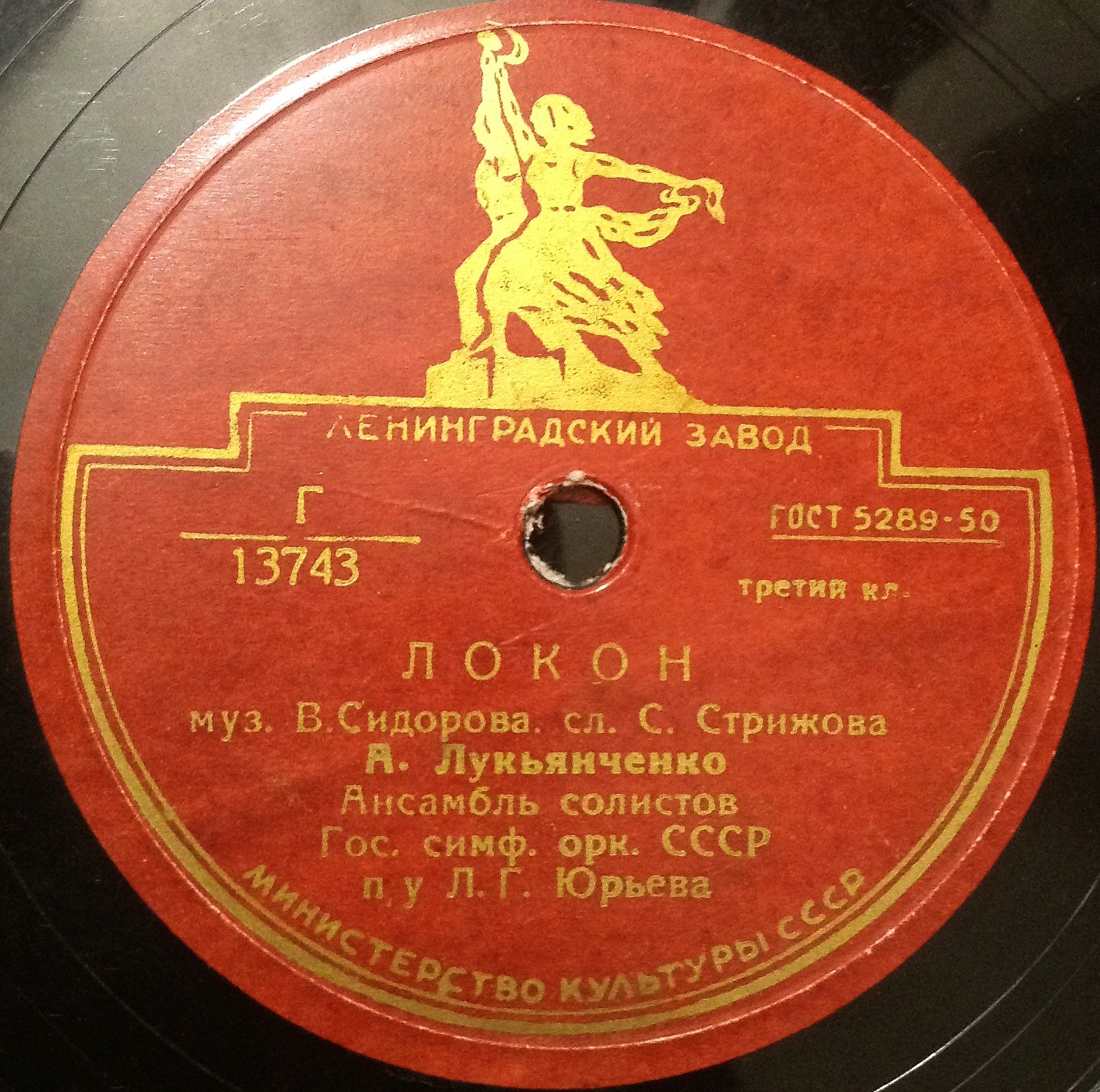 А. Н. Лукьянченко — Локон / Слёз довольно