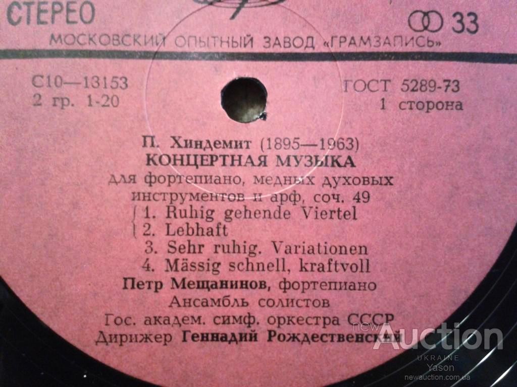 Петр Мещанинов (ф-но)