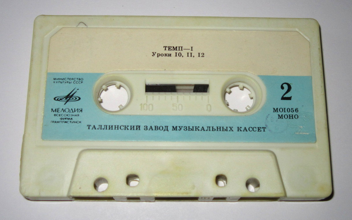 Темп - 1