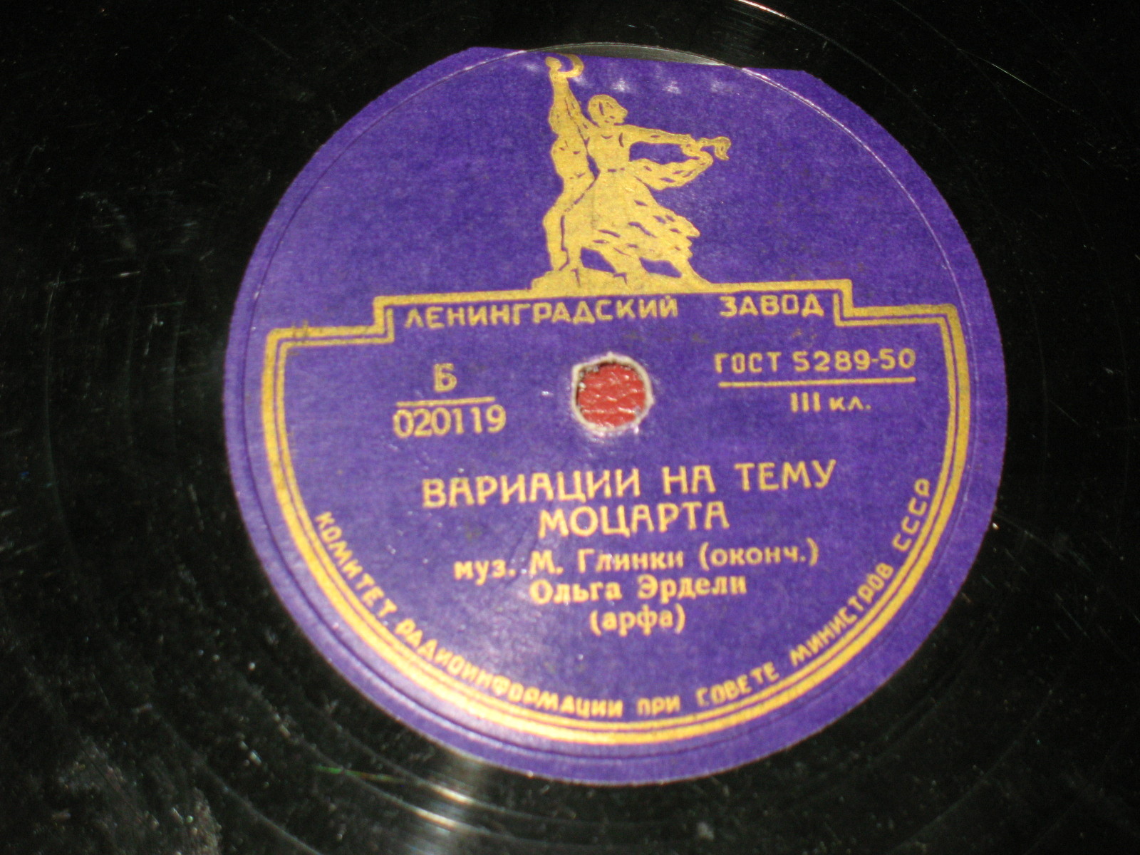 М. Глинка: Вариации на тему Моцарта (О. Эрдели, арфа)