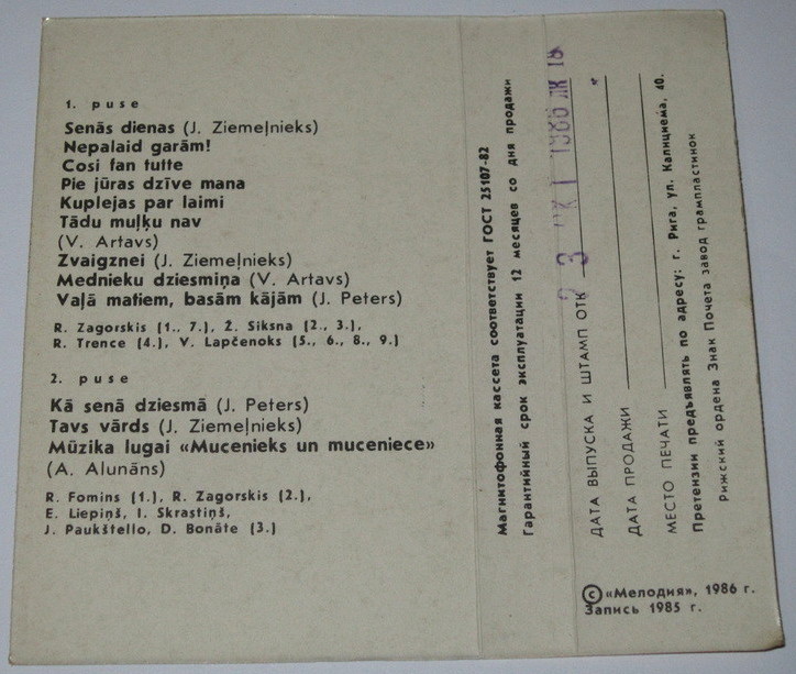 R. Pauls — Pie vecas zinges