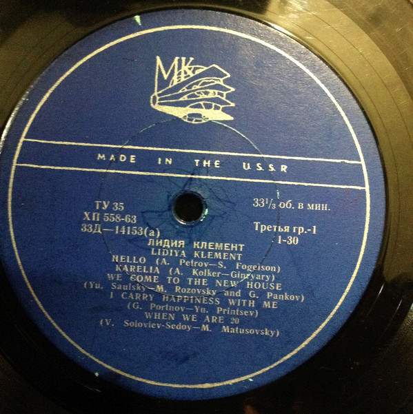 Лидия КЛЕМЕНТ