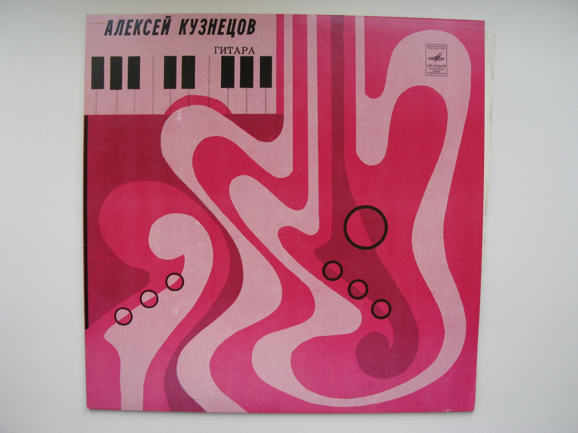 Алексей КУЗНЕЦОВ (гитара). «Голубой коралл»