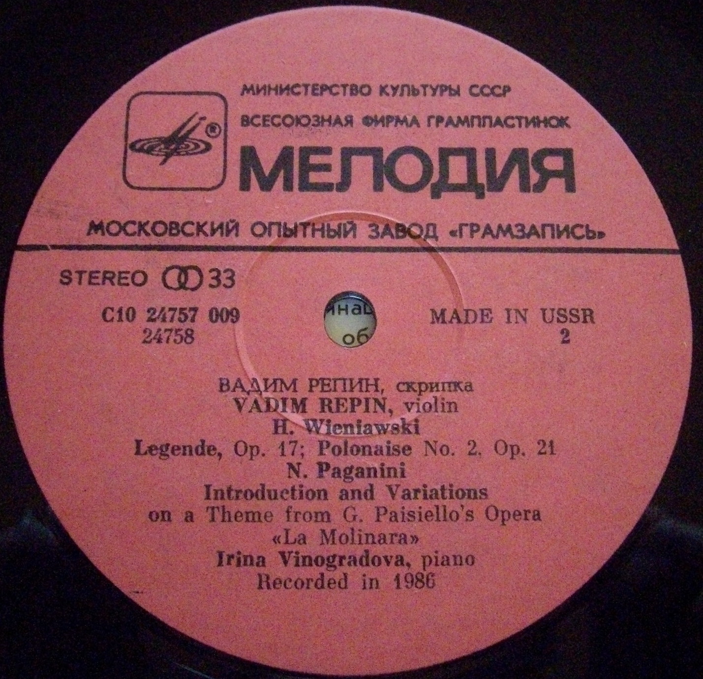 Ф. Шуберт, Г. Венявский, Н. Паганини. Играет Вадим Репин (скрипка)